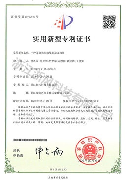 一種頂部張開(kāi)維修的屋頂風(fēng)機(jī)——實(shí)用新型專利證書